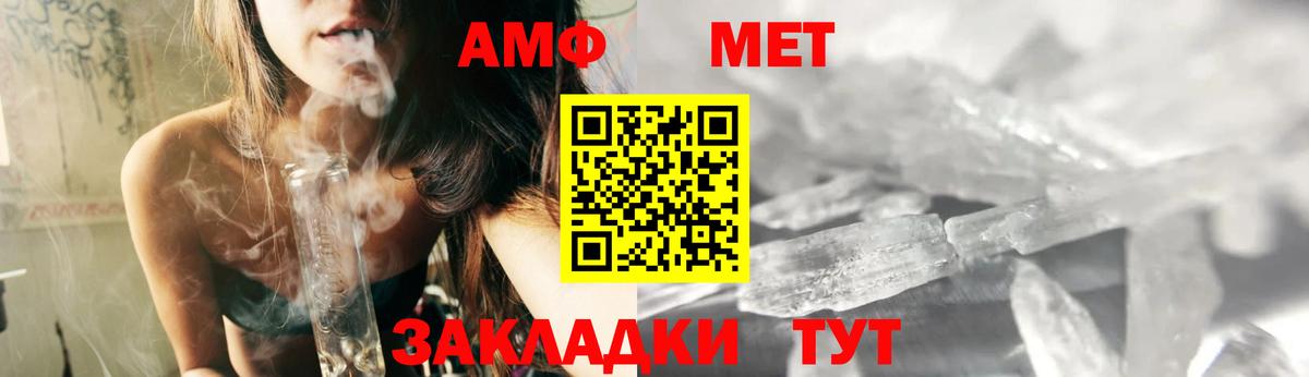 АМФ 98%  Вход с VPN  Амфетамин  Богородск 