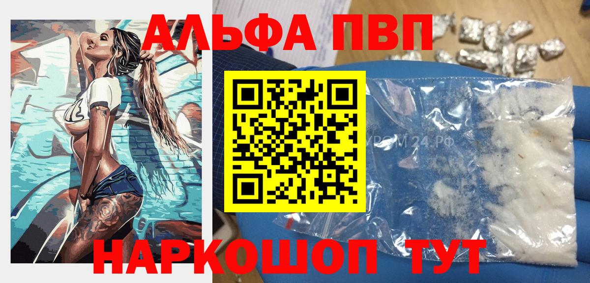 APVP  Вход с VPN  Богородск  А ПВП мука  A PVP СК КРИС 