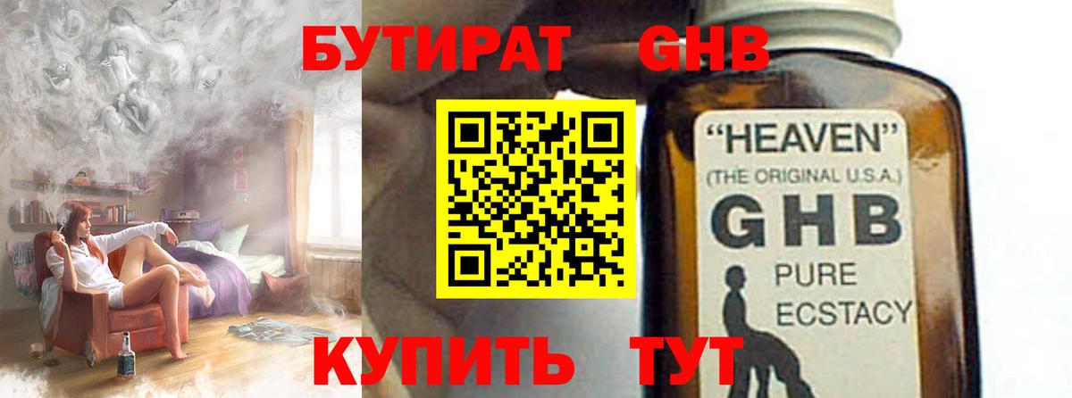 Бутират Butirat  Вход с VPN  Богородск 