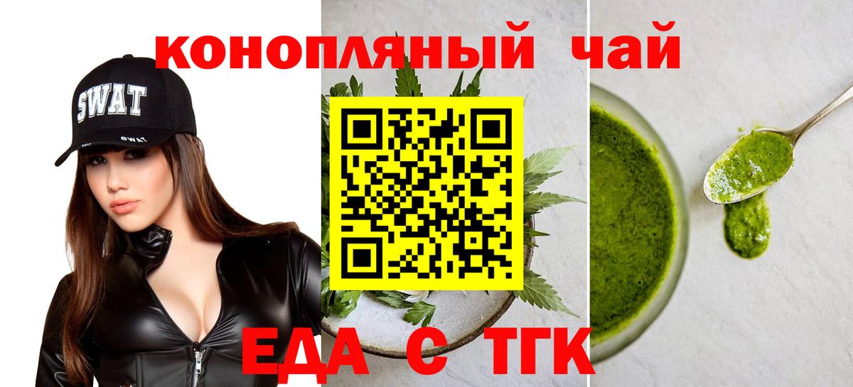 Богородск  Печенье с ТГК марихуана  Вход с VPN 