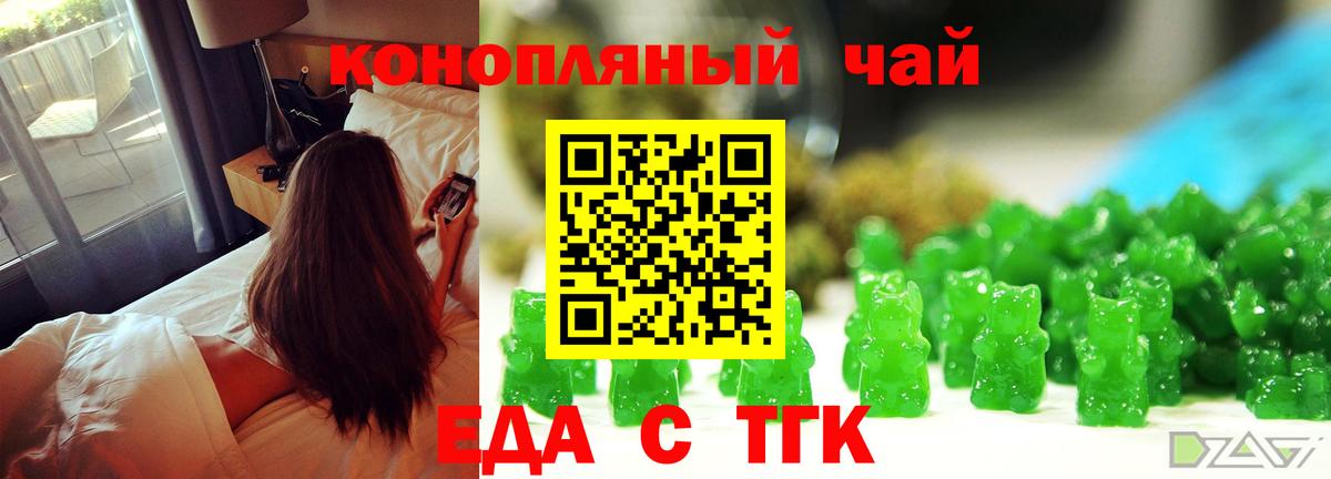 Canna-Cookies марихуана Богородск