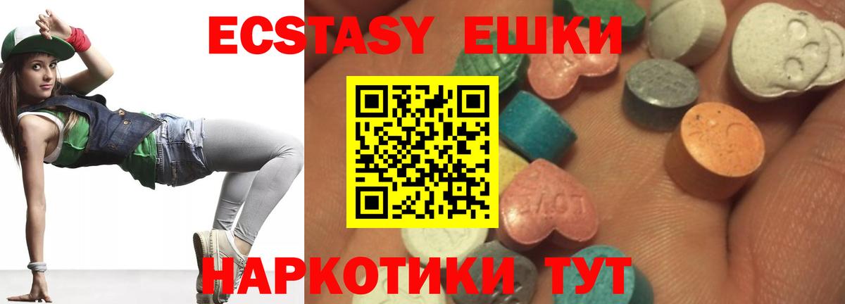 Экстази 250 мг  Вход с VPN  закладки  Экстази  Ecstasy 280 MDMA  Богородск 