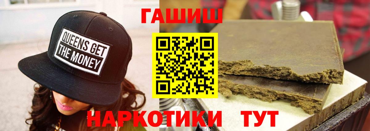 ГАШИШ Cannabis Богородск