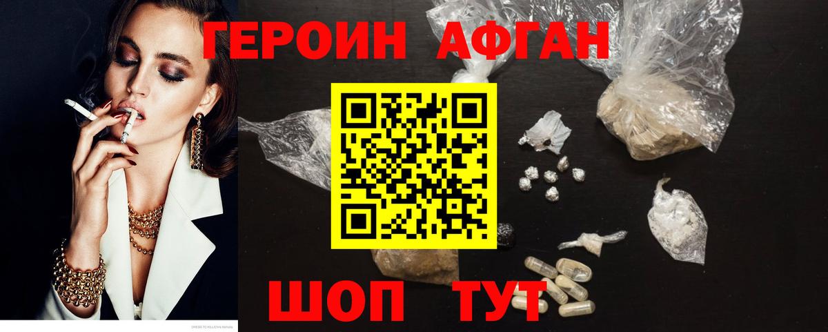 Героин  Героин хмурый  Вход с VPN  Богородск 