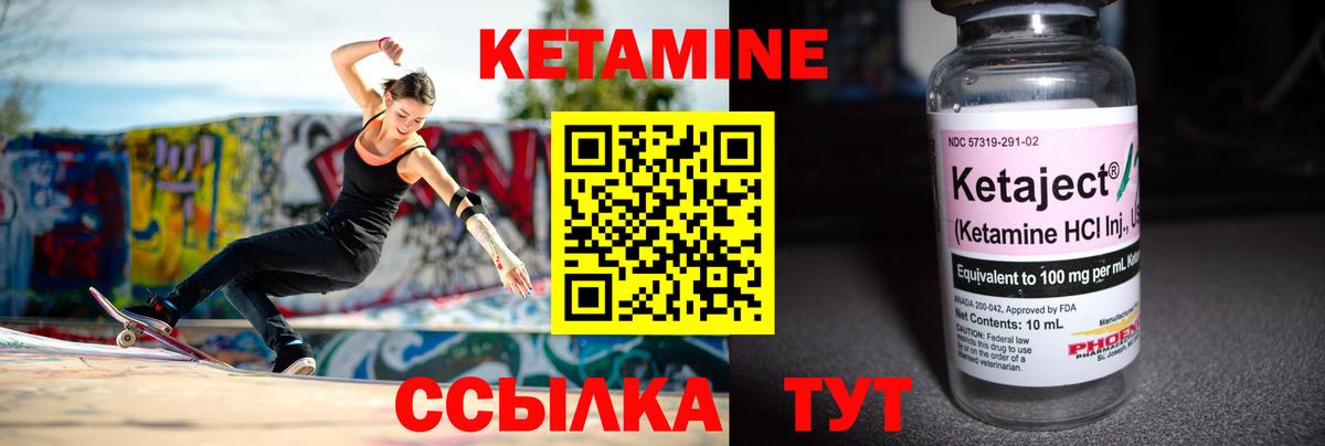 КЕТАМИН VHQ  Вход с VPN  Богородск  Кетамин ketamine 