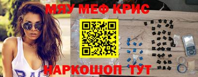 меф Ярославль