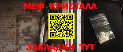 меф Ярославль