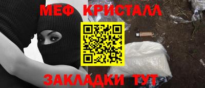 меф Ярославль