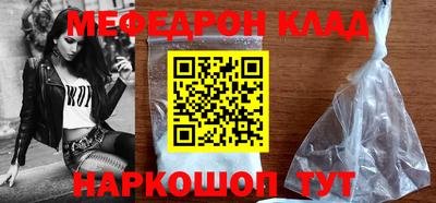 меф Ярославль