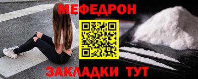 меф Ярославль