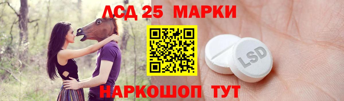 LSD-25 экстази кислота Богородск