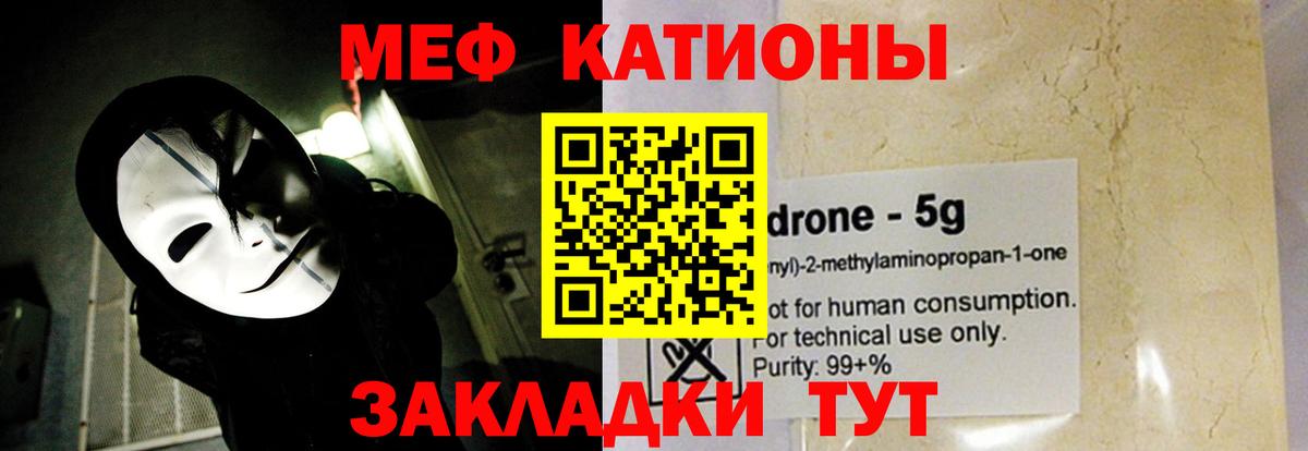 Богородск  МЕФ 4 MMC  МЯУ-МЯУ  МЯУ-МЯУ  МЯУ-МЯУ мяу мяу  Вход с VPN 