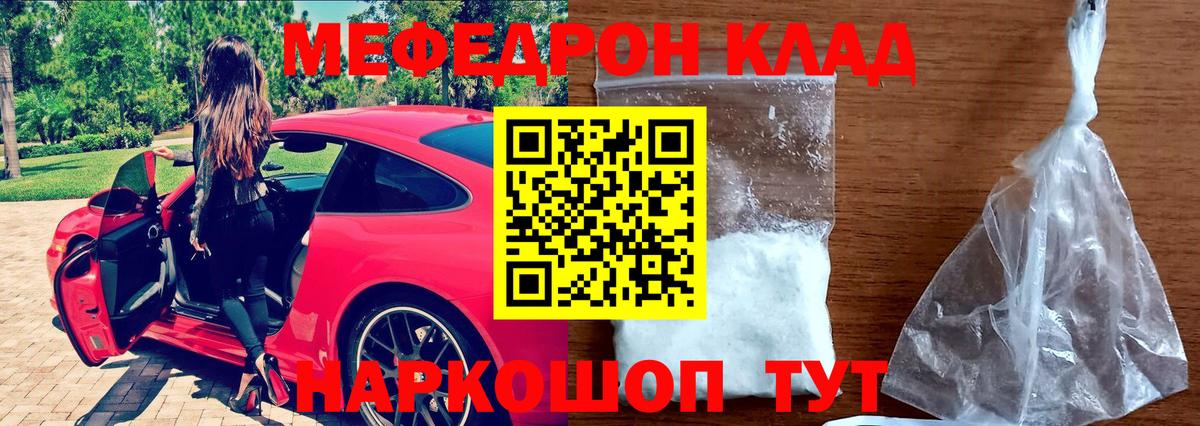 МЕФ  Богородск