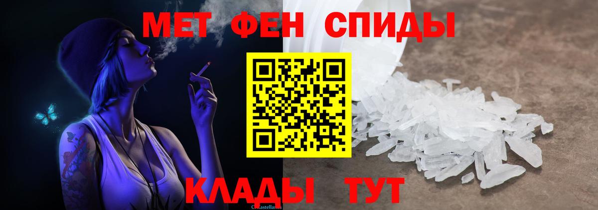 МЕТАМФЕТАМИН кристалл  Вход с VPN  Богородск 