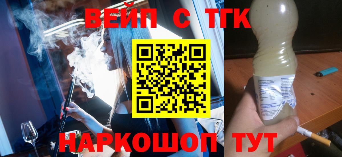 Богородск  Дистиллят ТГК вейп с тгк  Вход с VPN 